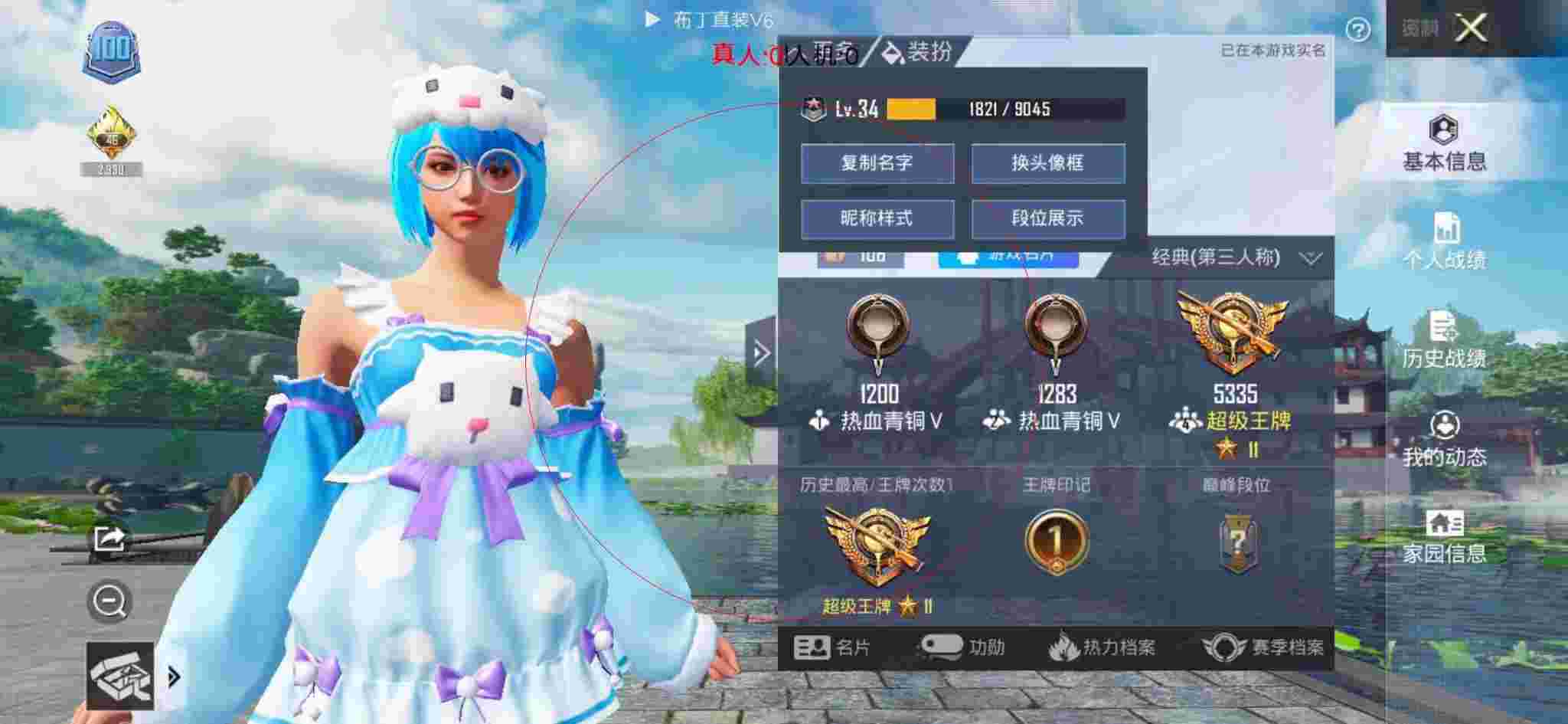 和平精英布丁直装透视 - 和平精英老杨被外挂人威胁辅助预览图
